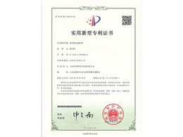 熱風(fēng)機(jī)控制機(jī)箱實(shí)用新型專利證書(shū)