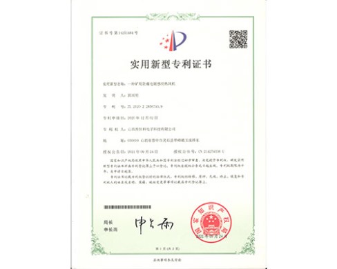 一種礦用防爆電磁感應(yīng)熱風(fēng)機(jī)